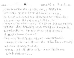 今からゆっくり“自分の家”を作っていくのが楽しみで仕事も頑張れます!