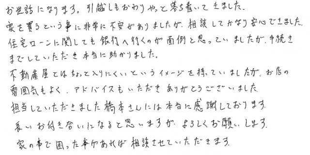 手書きアンケート