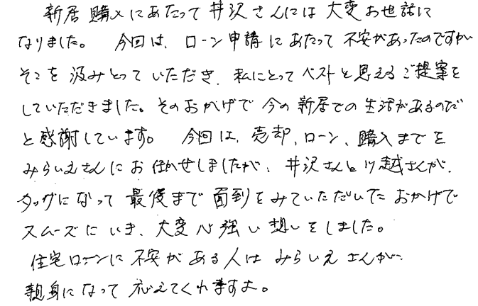 手書きアンケート