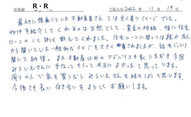 手書きアンケート