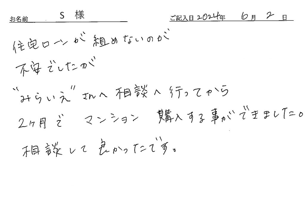 手書きアンケート