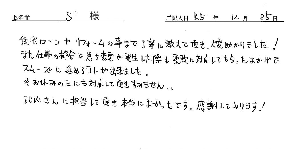 手書きアンケート