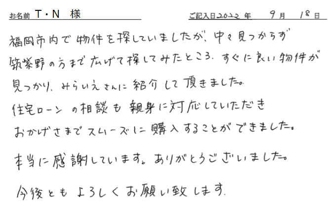 手書きアンケート