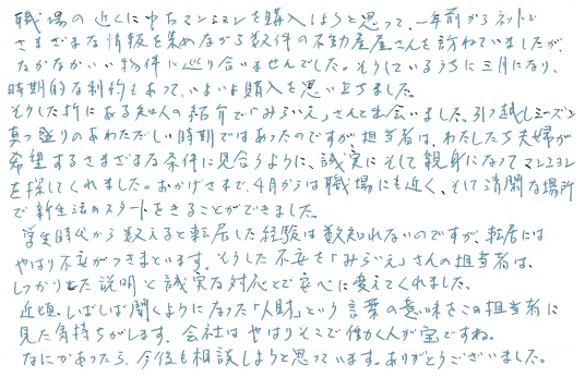 手書きアンケート