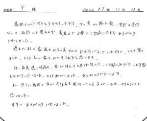 突然の予約なしの訪問にも関わらず最後まで丁寧にご対応頂きありがとうございました!