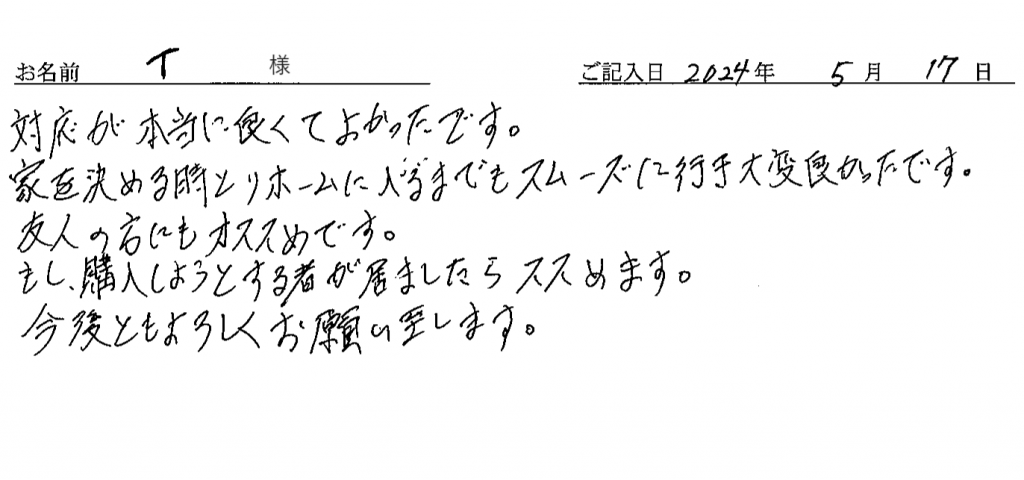 手書きアンケート