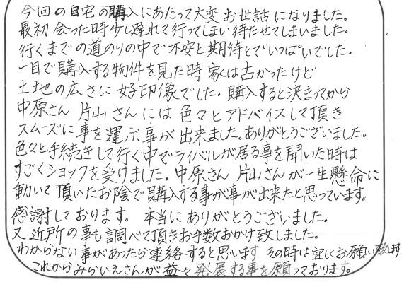 手書きアンケート