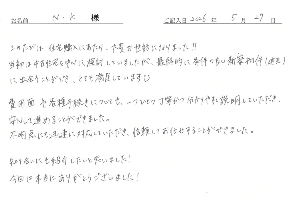 手書きアンケート