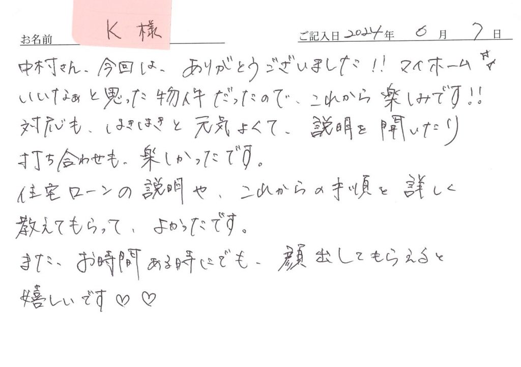 手書きアンケート