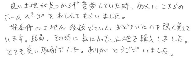 手書きアンケート