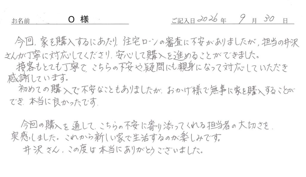 手書きアンケート
