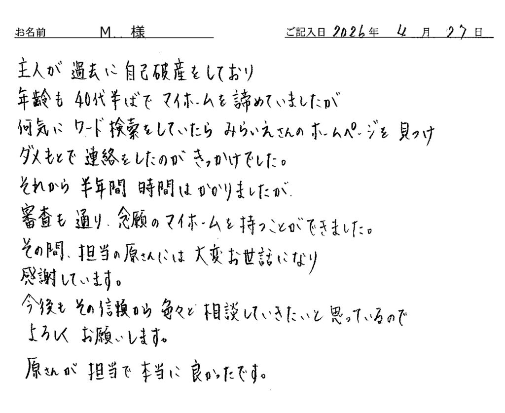 手書きアンケート