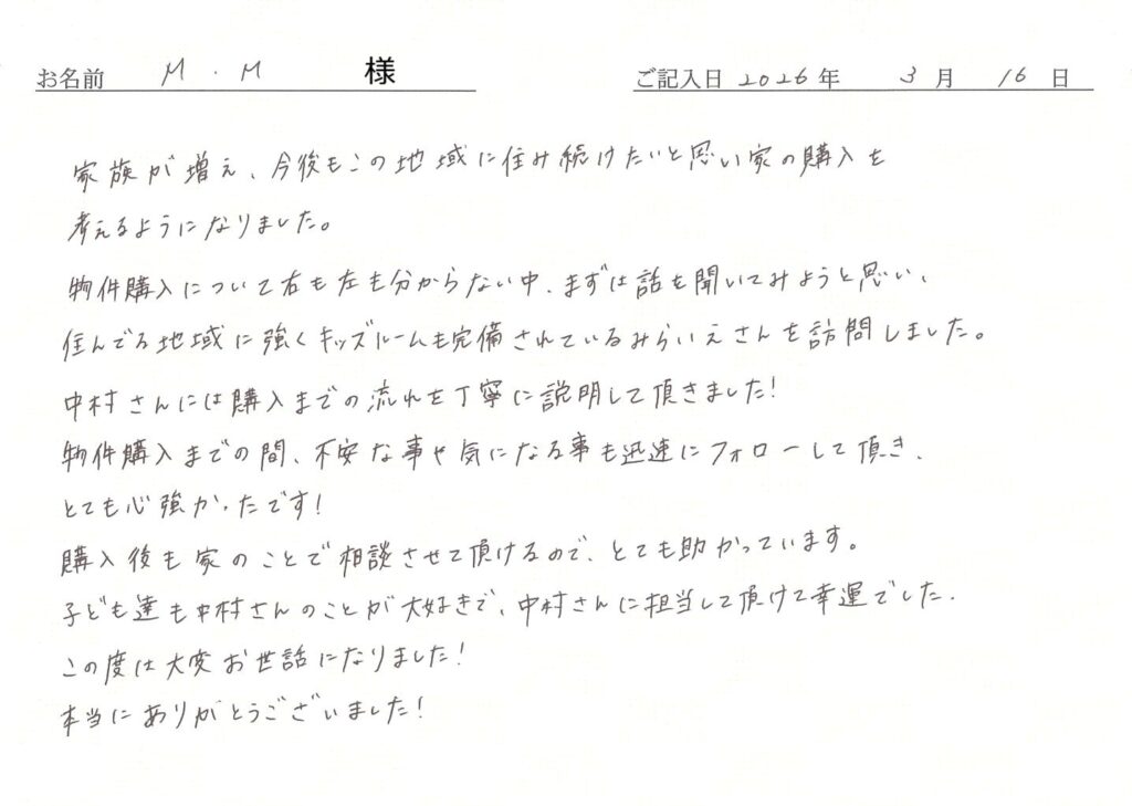 手書きアンケート