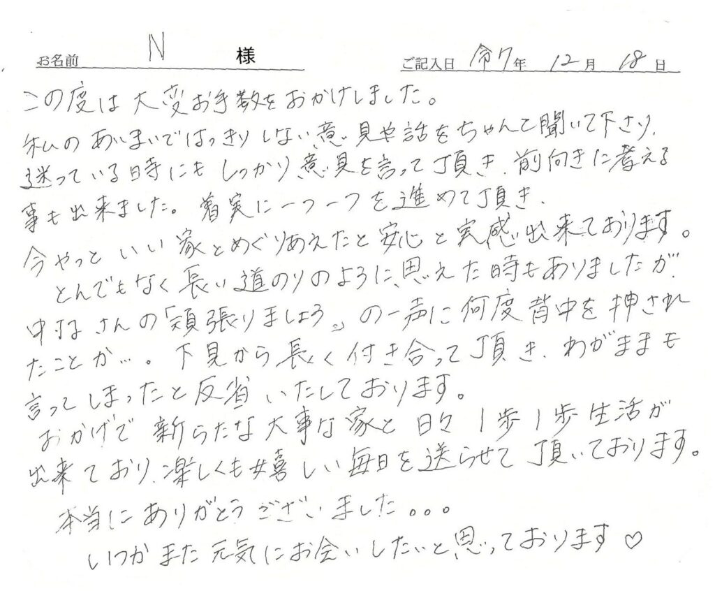 手書きアンケート