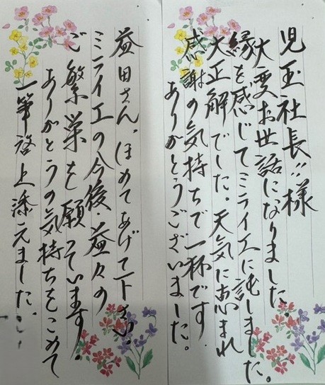 手書きアンケート