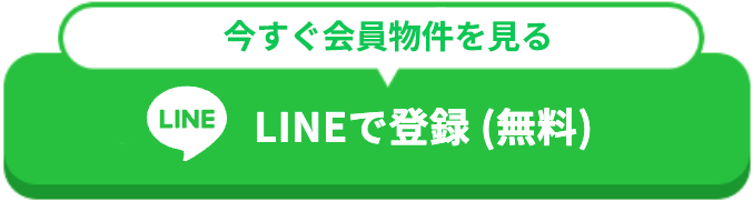 LINEで登録